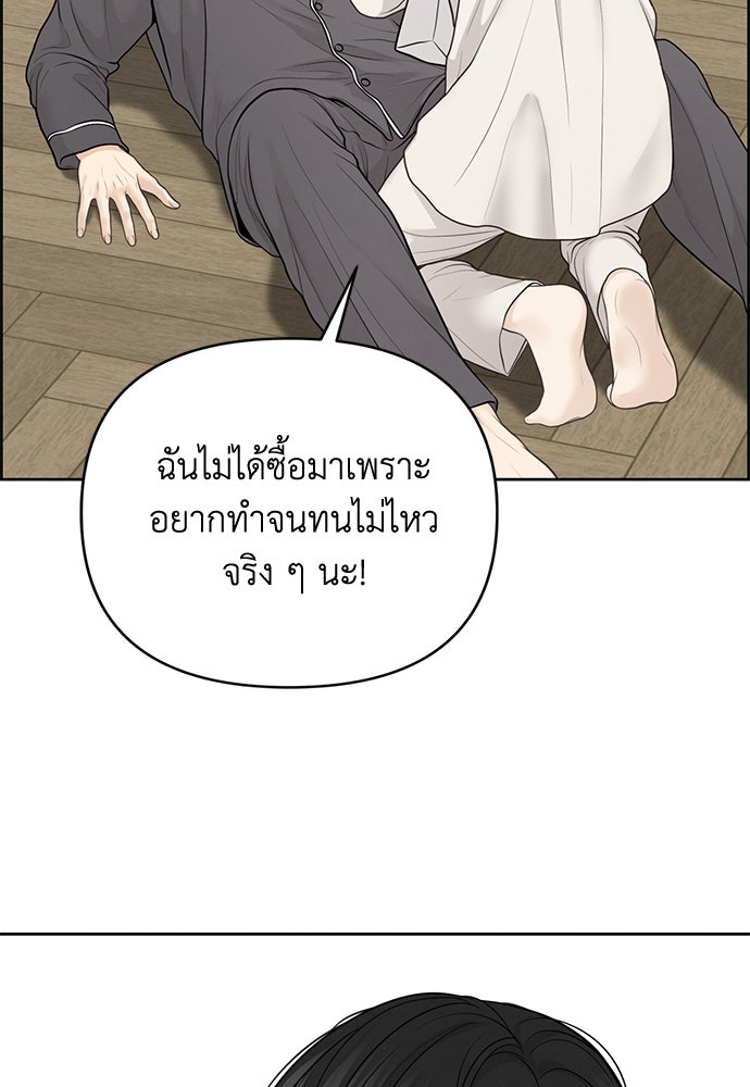 Only Hope - หน้า 19