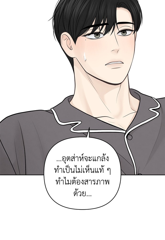 Only Hope - หน้า 20
