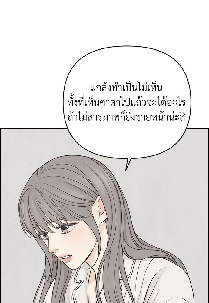 Only Hope - หน้า 21