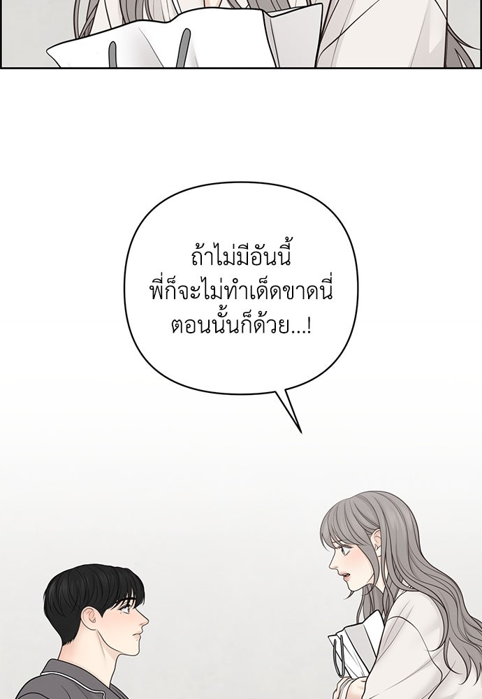 Only Hope - หน้า 22