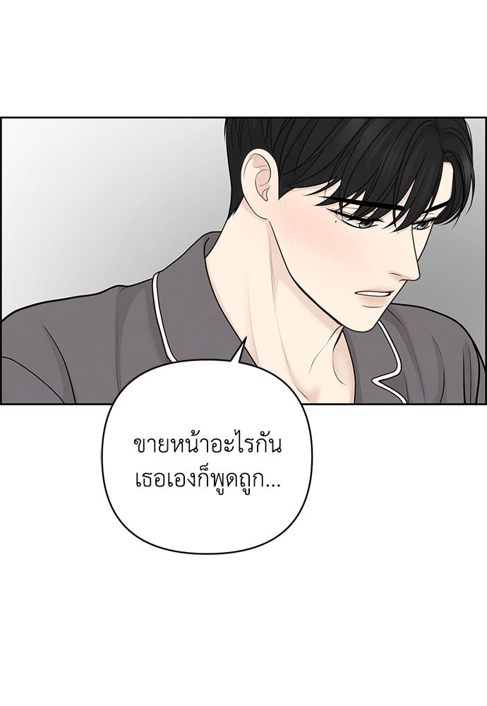 Only Hope - หน้า 24