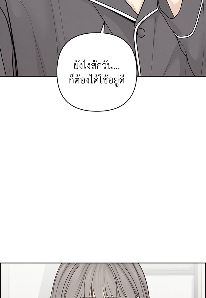 Only Hope - หน้า 26