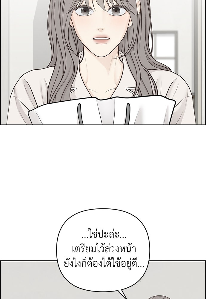 Only Hope - หน้า 27