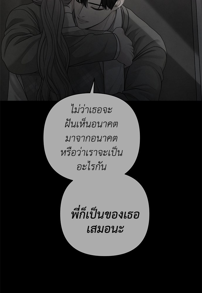 Only Hope - หน้า 36