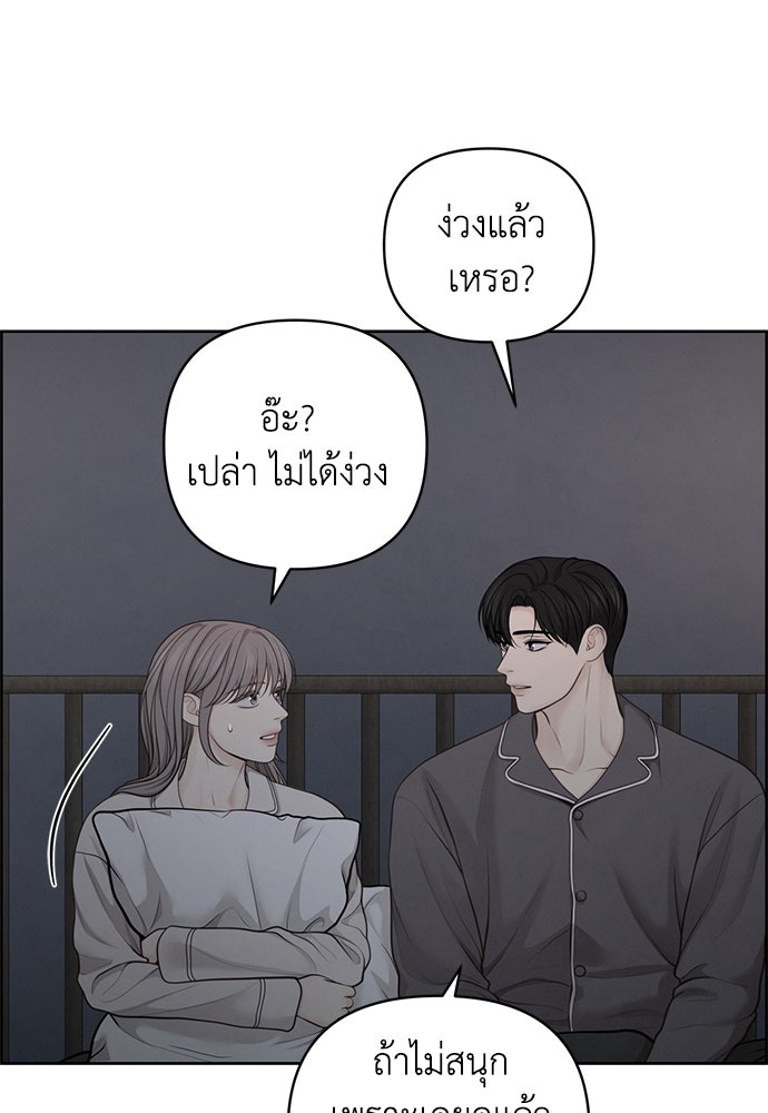 Only Hope - หน้า 42