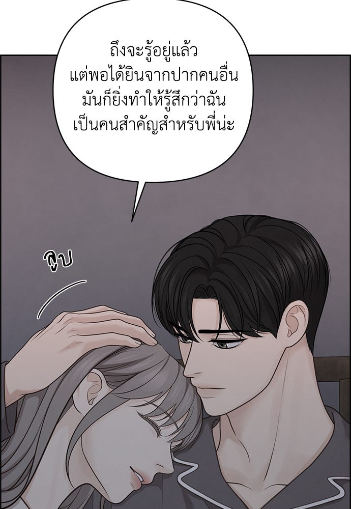Only Hope - หน้า 48