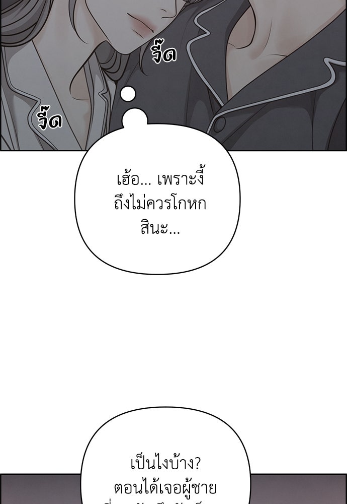 Only Hope - หน้า 53