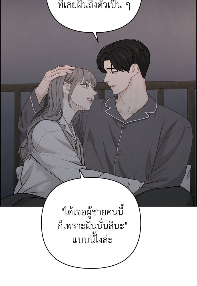 Only Hope - หน้า 54