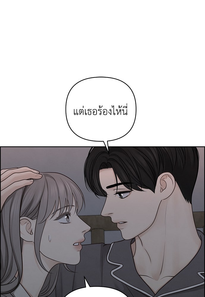 Only Hope - หน้า 55