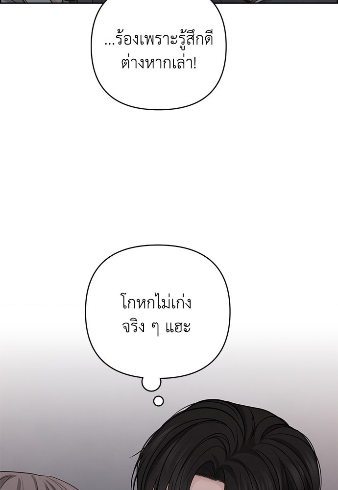 Only Hope - หน้า 56