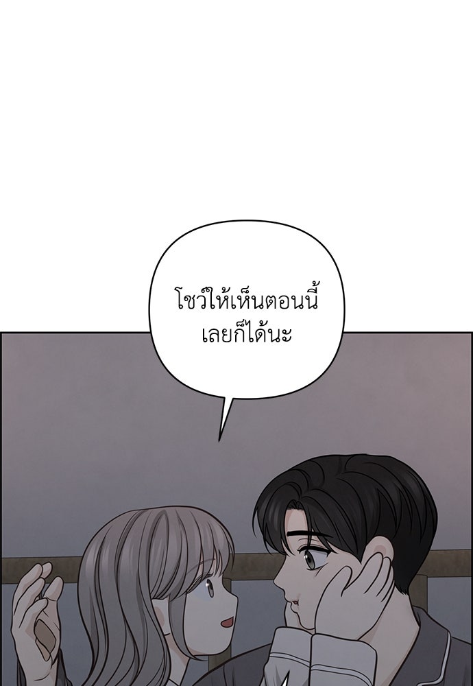 Only Hope - หน้า 58