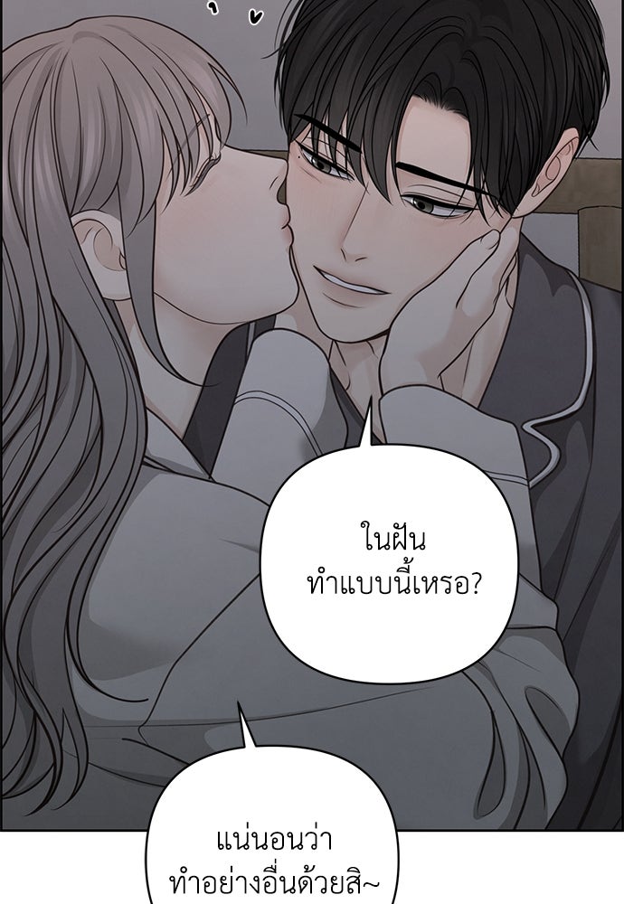 Only Hope - หน้า 60