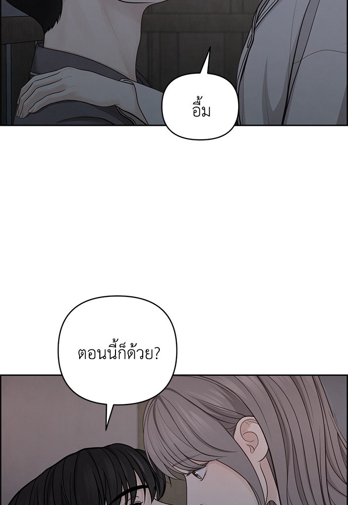 Only Hope - หน้า 68