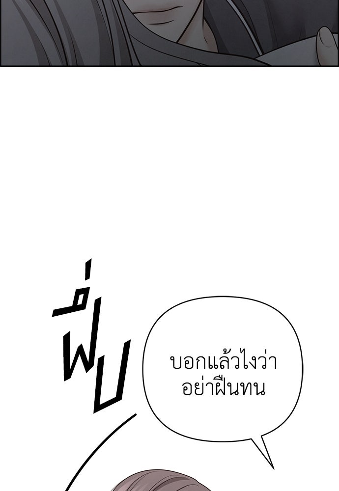 Only Hope - หน้า 75
