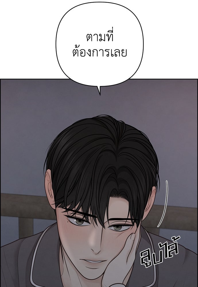 Only Hope - หน้า 81