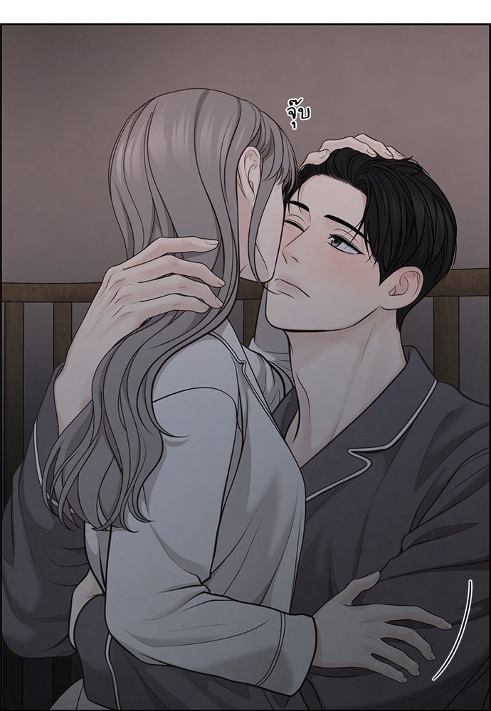 Only Hope - หน้า 84