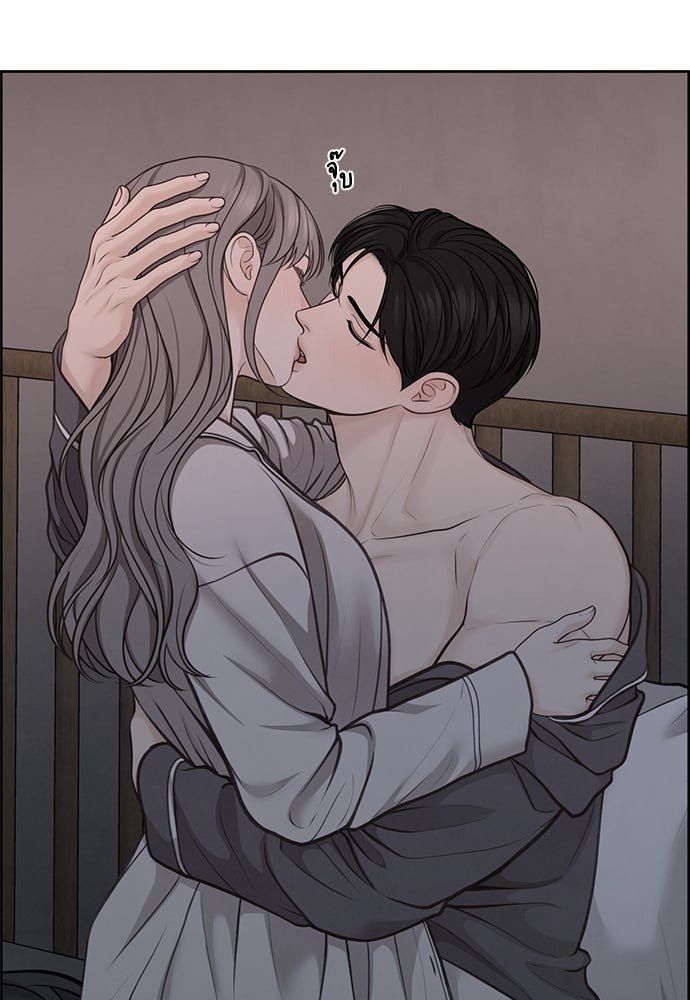 Only Hope - หน้า 93