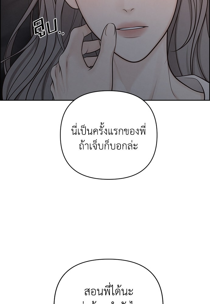 Only Hope - หน้า 99