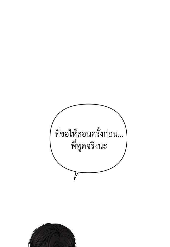 Only Hope - หน้า 1