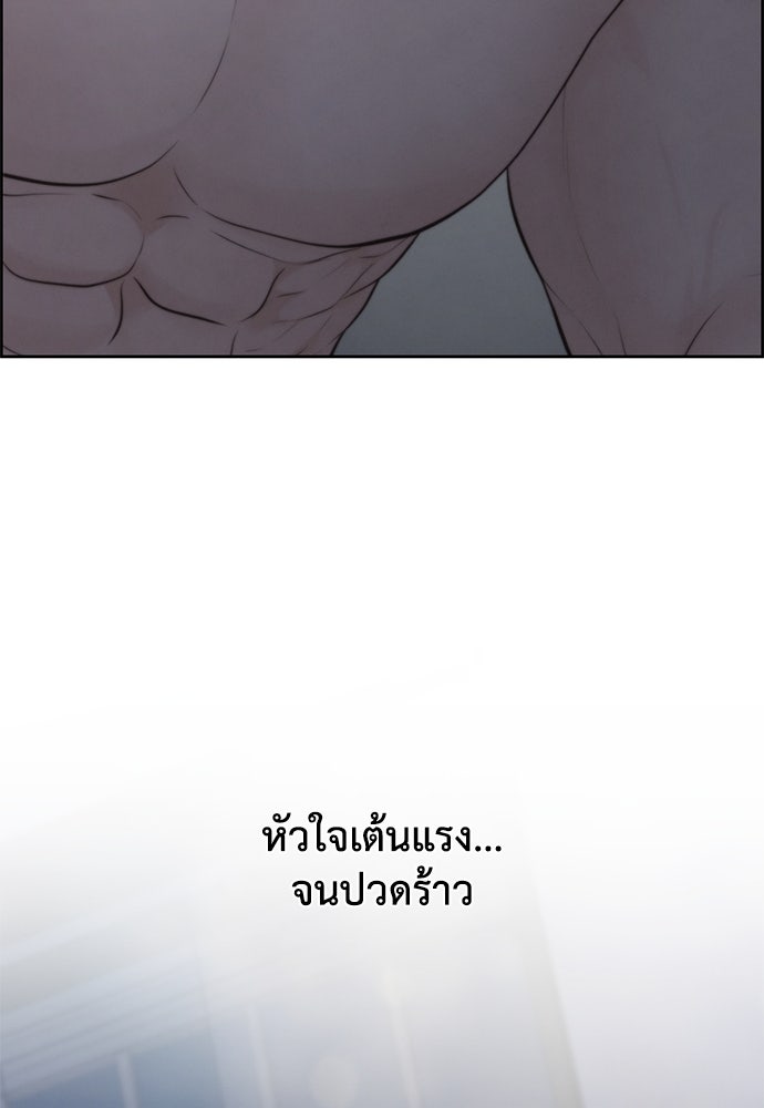 Only Hope - หน้า 22
