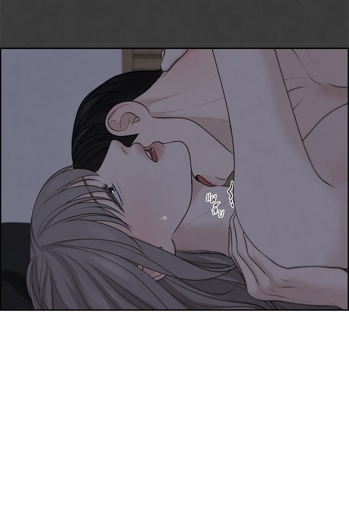Only Hope - หน้า 28
