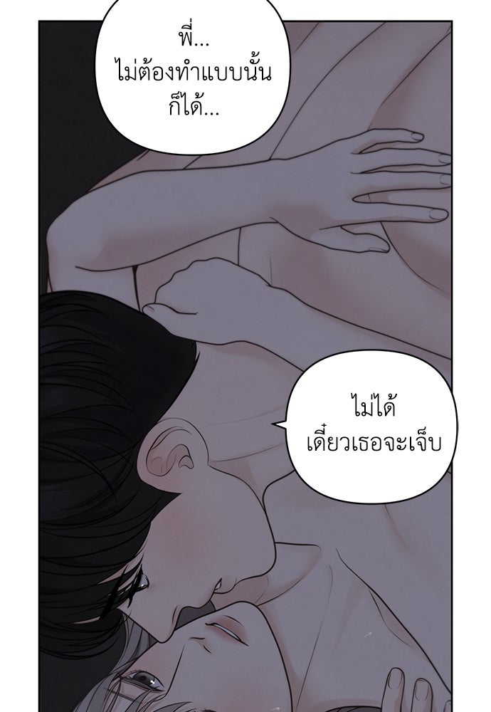 Only Hope - หน้า 30