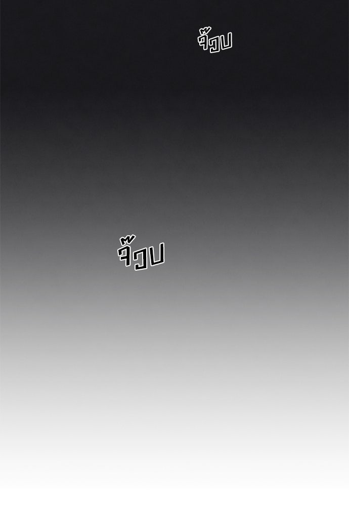 Only Hope - หน้า 34