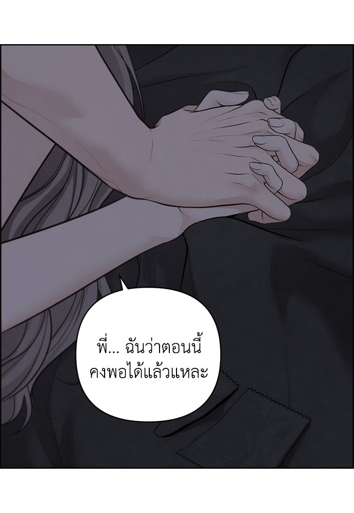 Only Hope - หน้า 37