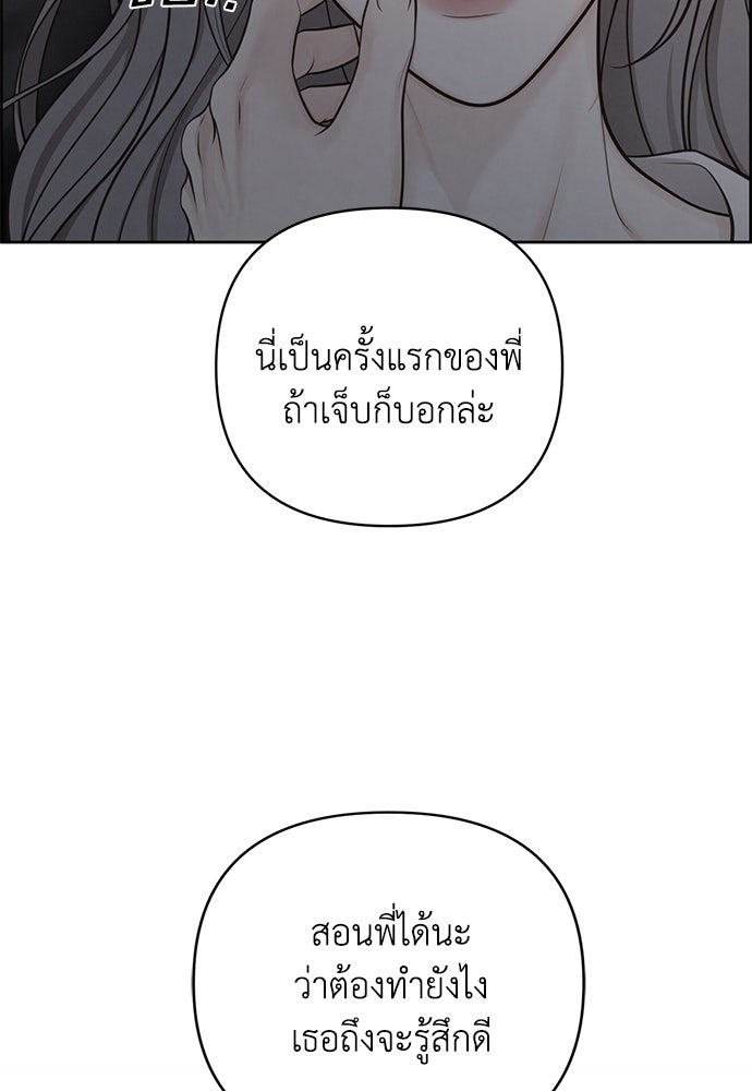 Only Hope - หน้า 4