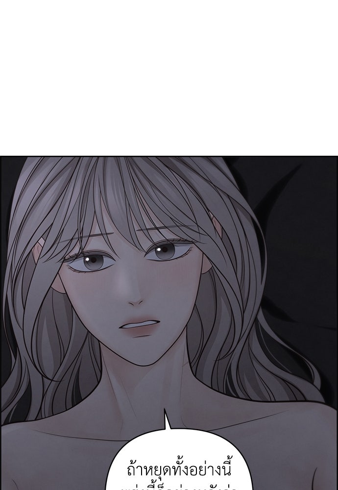 Only Hope - หน้า 41