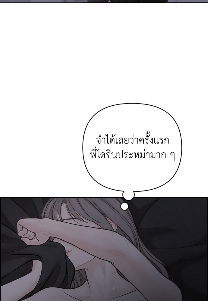Only Hope - หน้า 49
