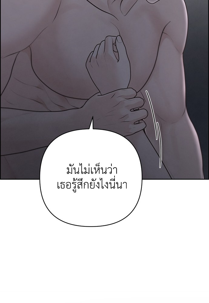 Only Hope - หน้า 52