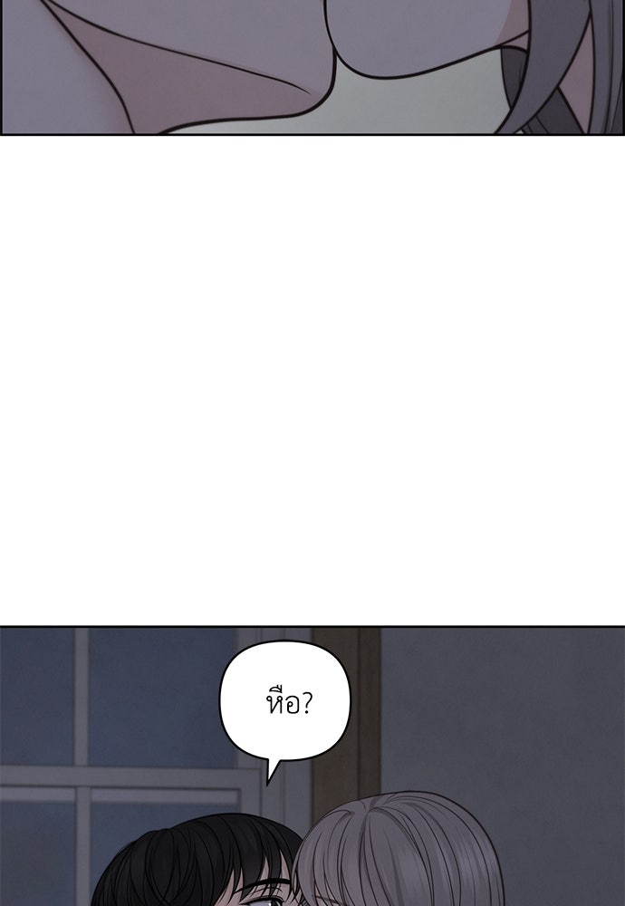Only Hope - หน้า 59