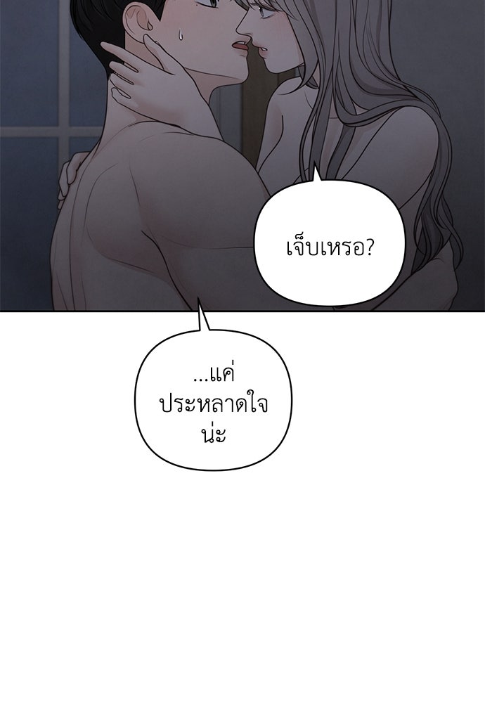 Only Hope - หน้า 60