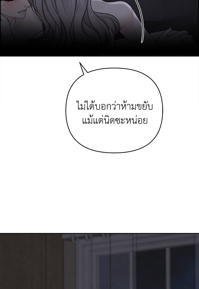 Only Hope - หน้า 65