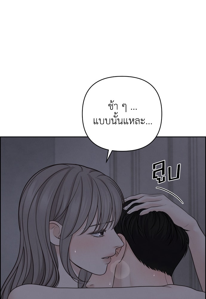 Only Hope - หน้า 67