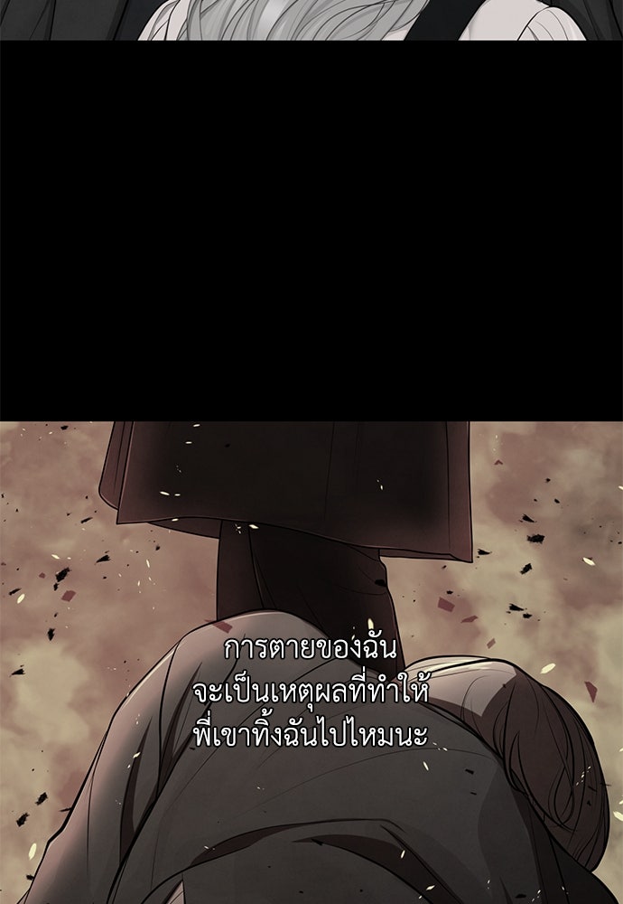 Only Hope - หน้า 76