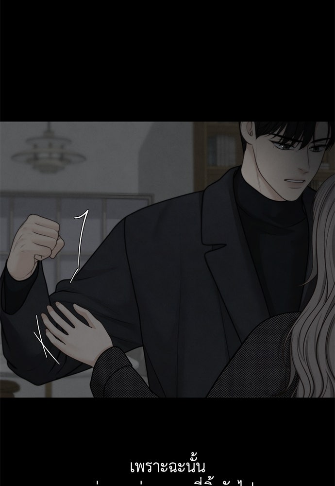 Only Hope - หน้า 79