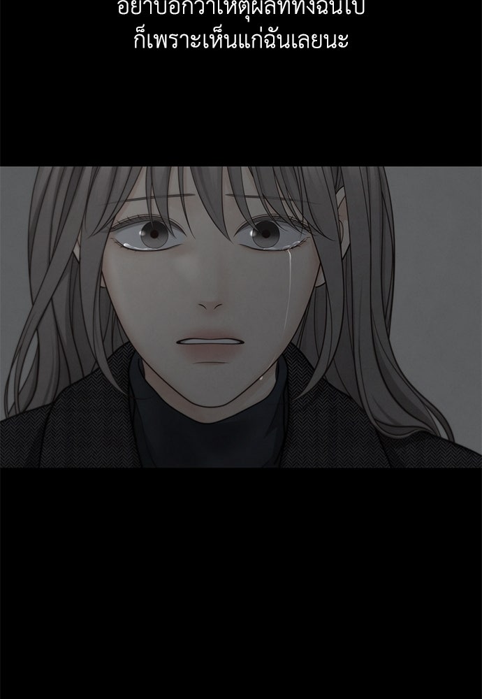 Only Hope - หน้า 80