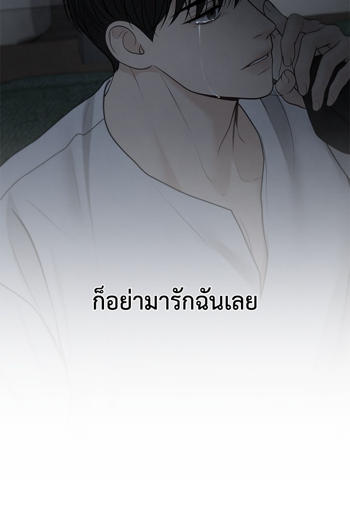 Only Hope - หน้า 85