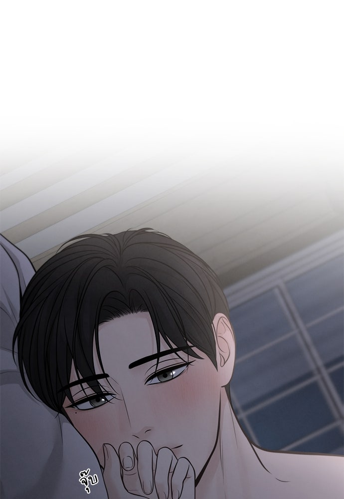 Only Hope - หน้า 86