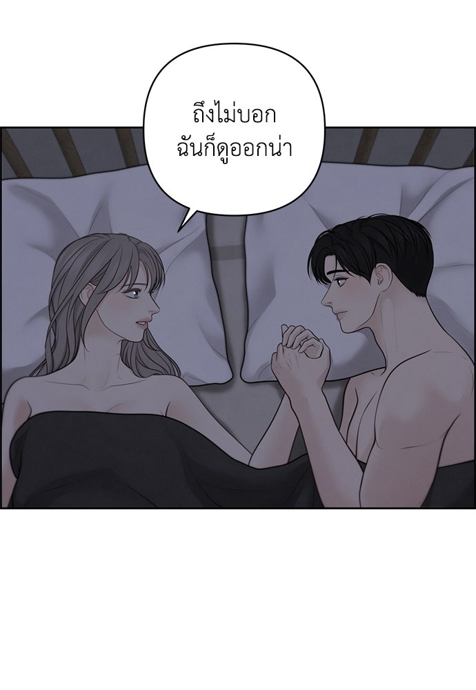 Only Hope - หน้า 89