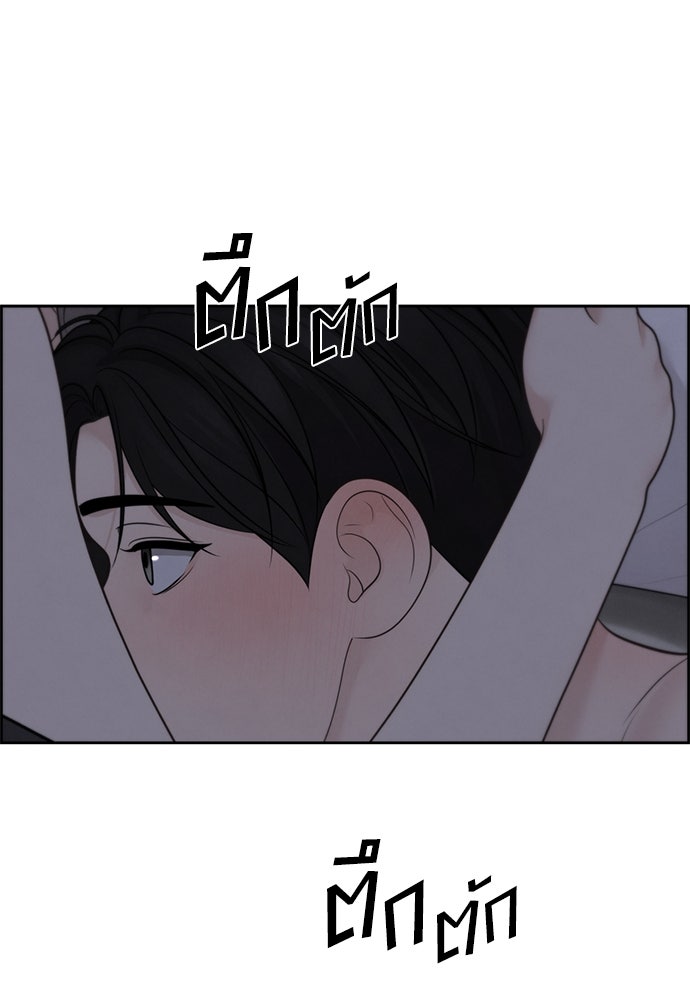 Only Hope - หน้า 95