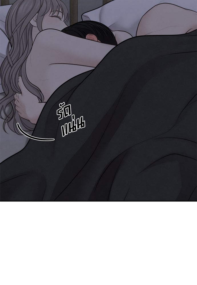 Only Hope - หน้า 97