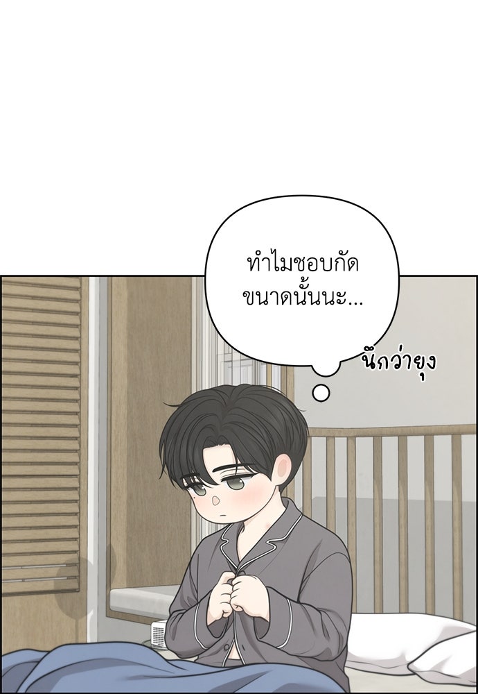 Only Hope - หน้า 10