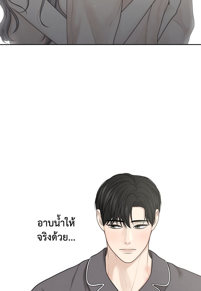Only Hope - หน้า 13