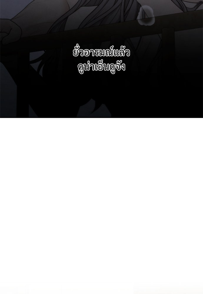 Only Hope - หน้า 16