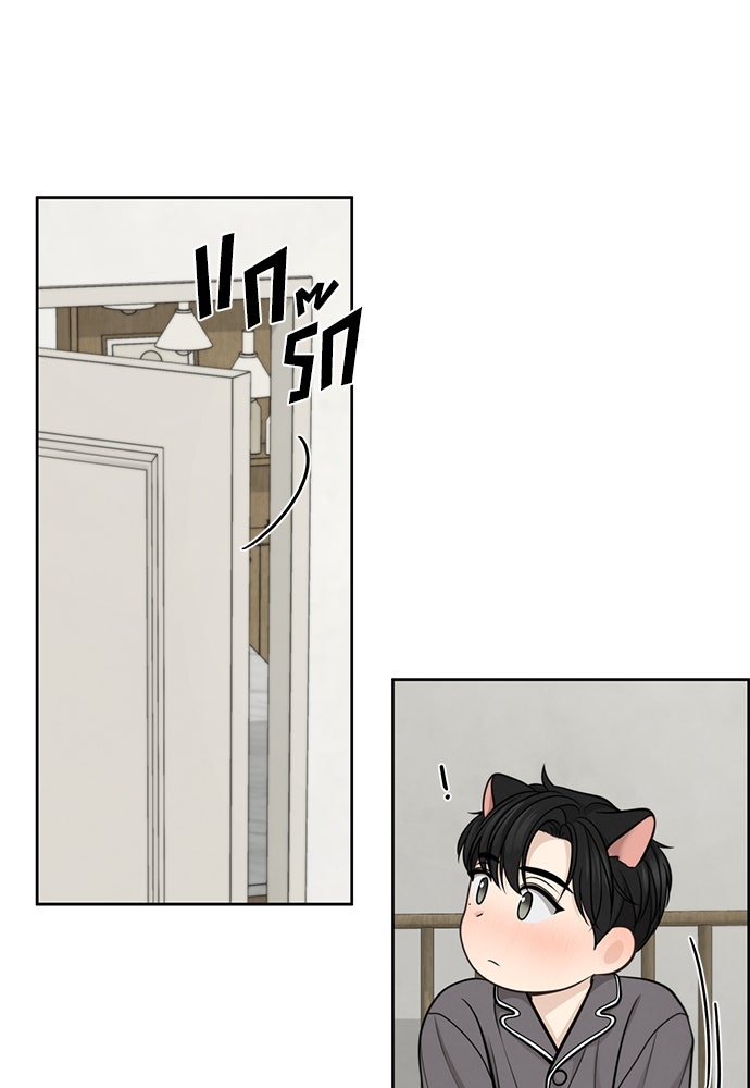 Only Hope - หน้า 18