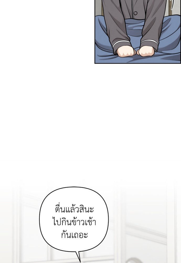 Only Hope - หน้า 19