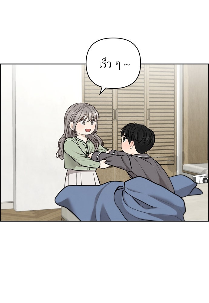 Only Hope - หน้า 21